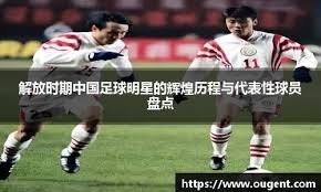 北京老男孩足球队，一张张熟悉的面孔，北京国安老球迷对他们一定不陌生吧？